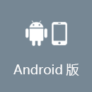 雷霆加速器 Android版